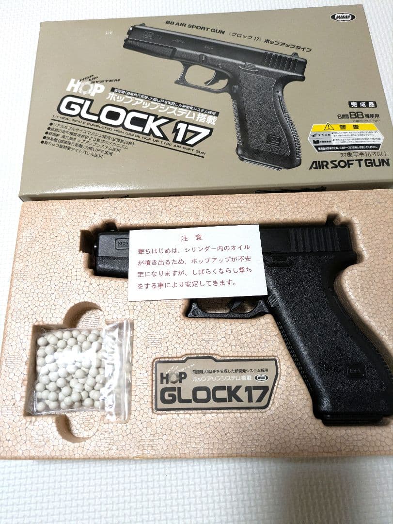 GLOCK 17 東京マルイ　エアソフトガン