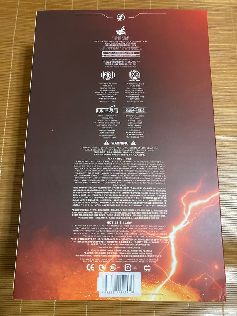 ホットトイズ ムービー・マスターピース ザ・フラッシュ ボーナスアクセサリー版