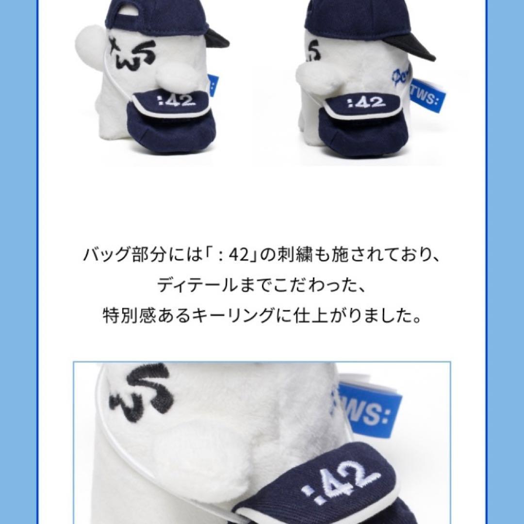 plush keyring おばけ tws 1周年記念 キーリング azit