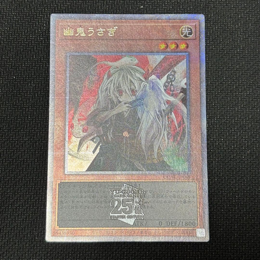 遊戯王　プリズマ　25th