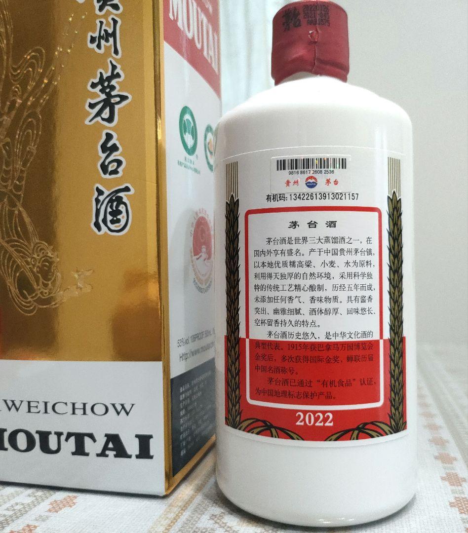 白酒　伝統酒　中国酒　パイジウ　マオタイ酒　貴州茅台酒　天女　MOUTAI