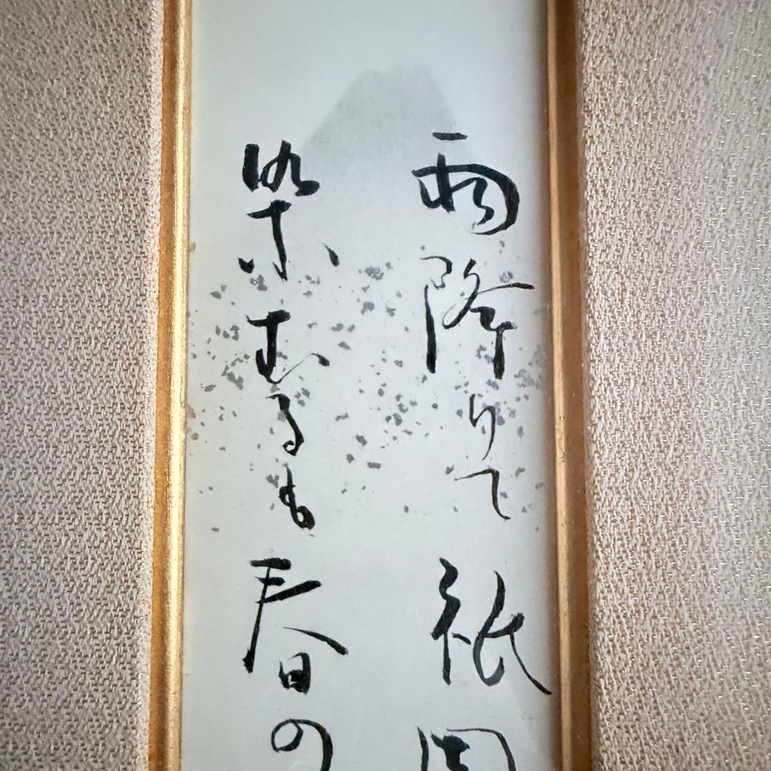 2236様感謝‼️絶唱‼️吉井勇　短歌　肉筆短冊「雨降りて祇園の土を紫に染むるも春の