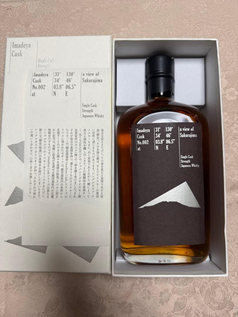 最安値IMADEYA CASK 002 桜島
