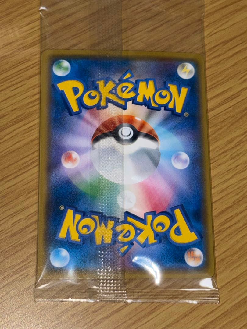 ボスごっこピカチュウロケット団