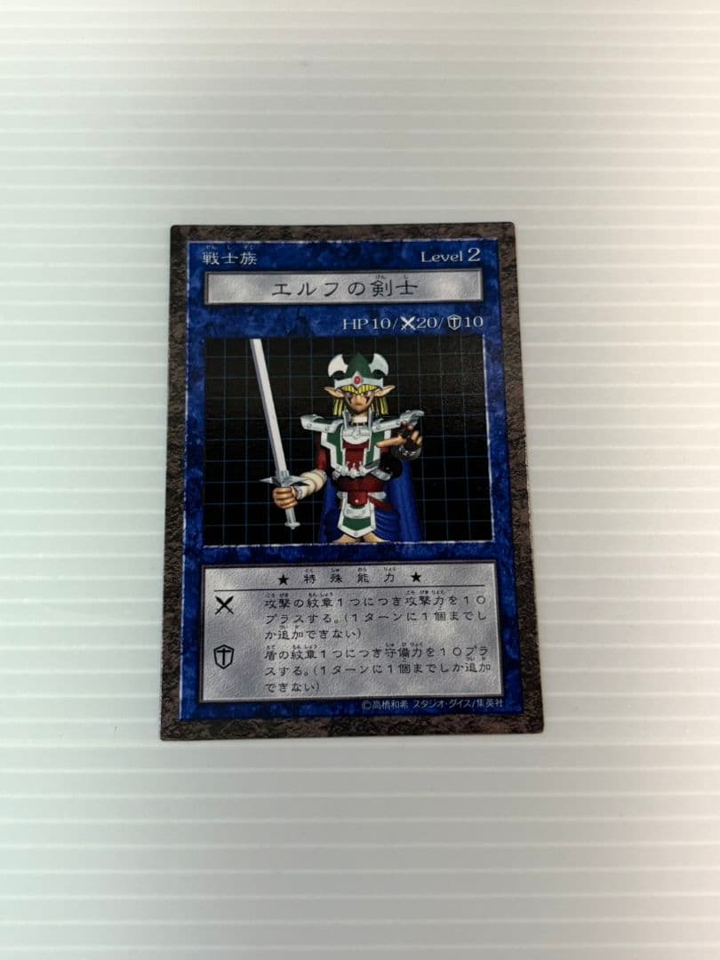 遊戯王　ダンジョンダイス　エルフの剣士