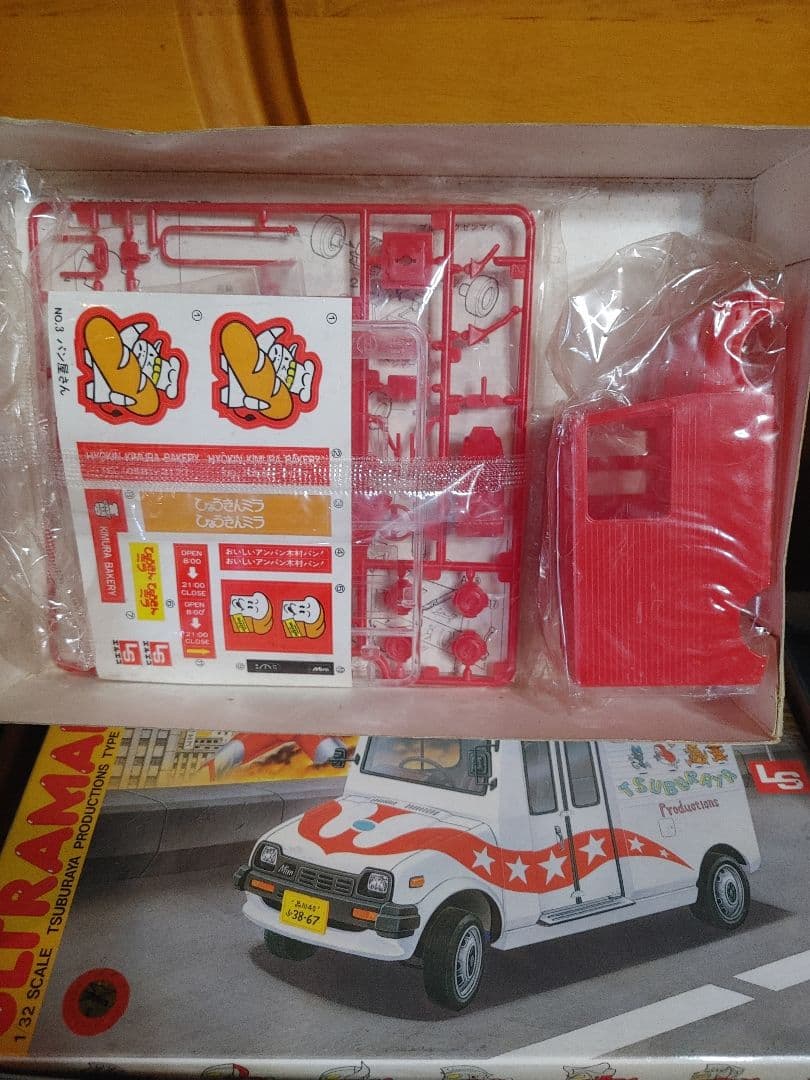 ウオークスルーバン