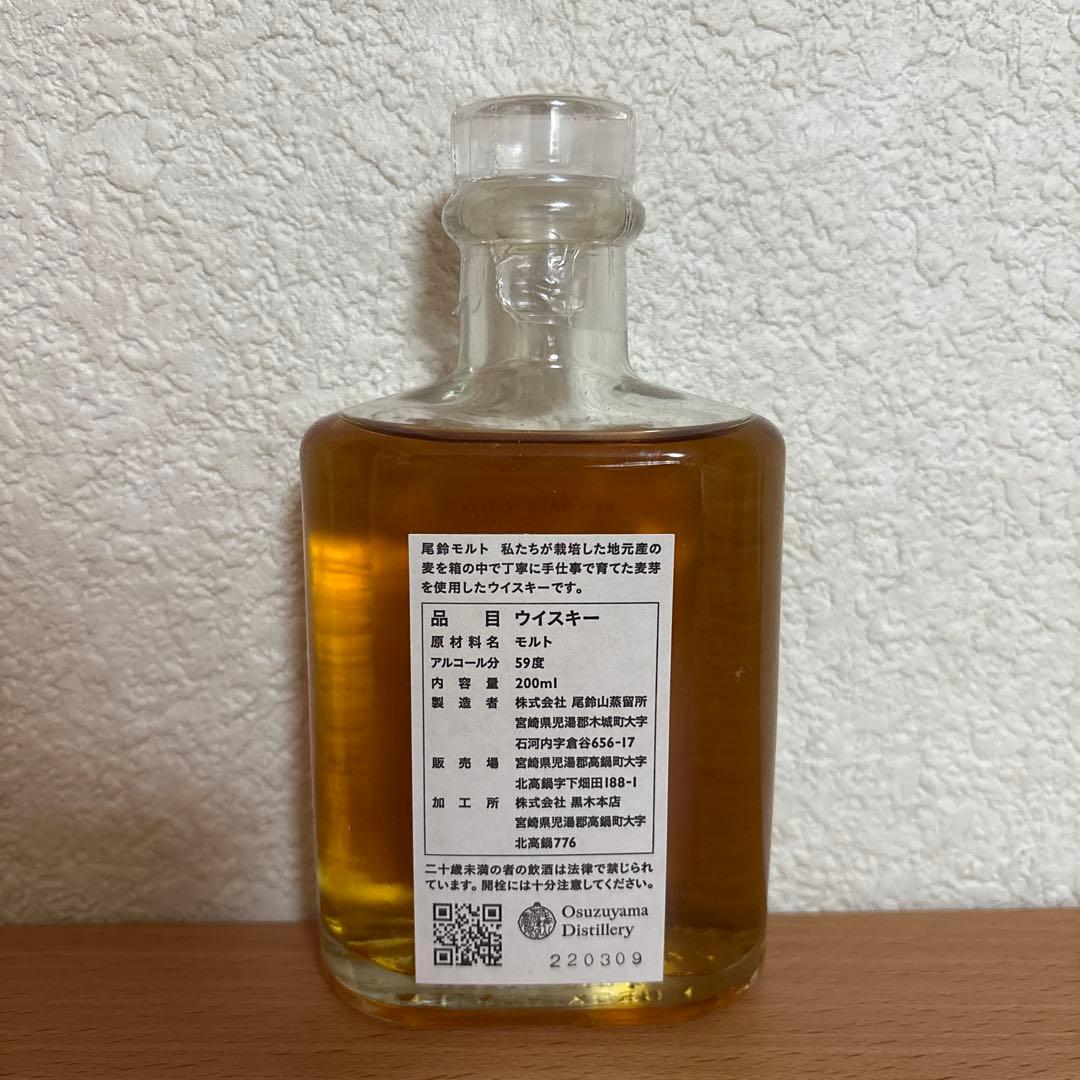 尾鈴山 ニューボーン