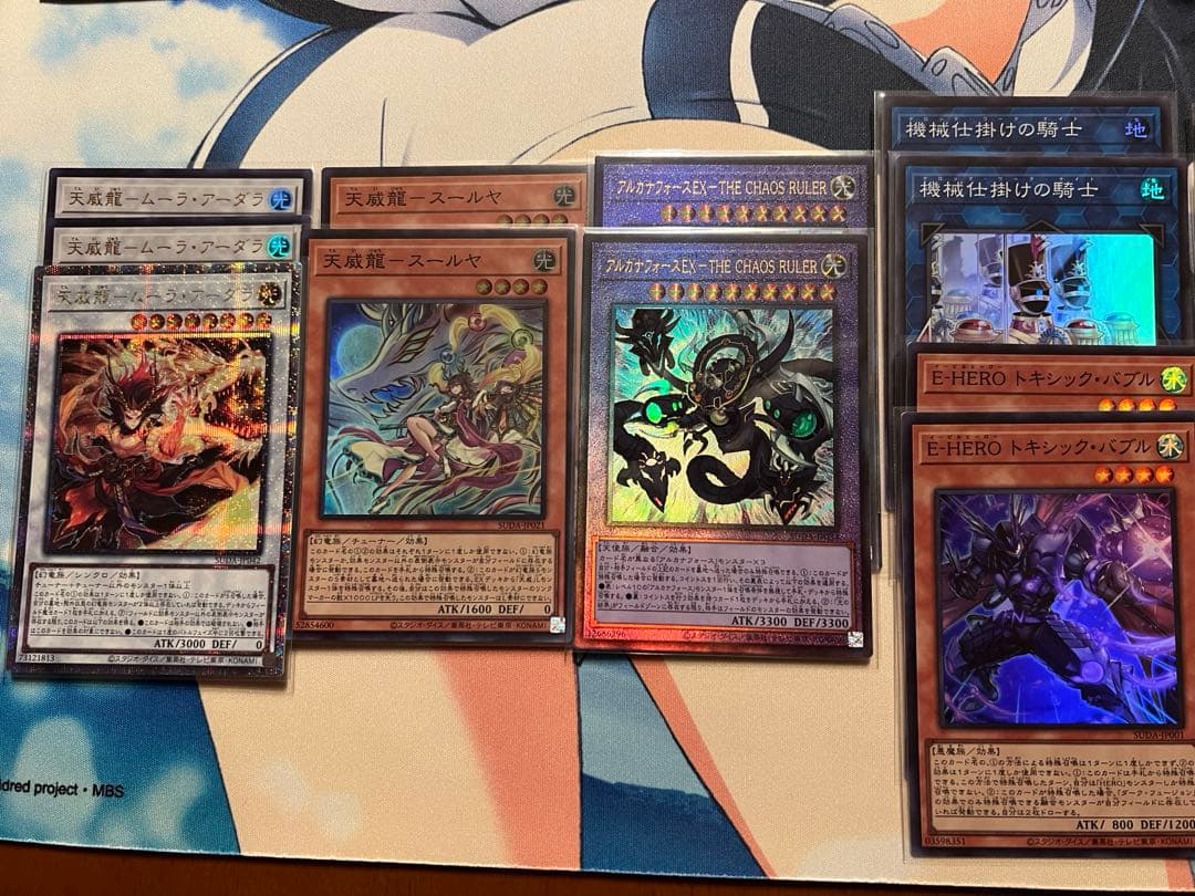 遊戯王SUPREME DARKNESSまとめ売り