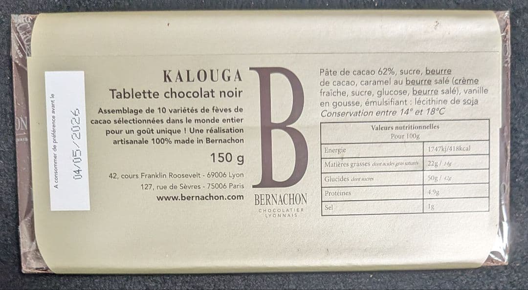 かんかん　ベルナシオン　カルーガ　2枚セット