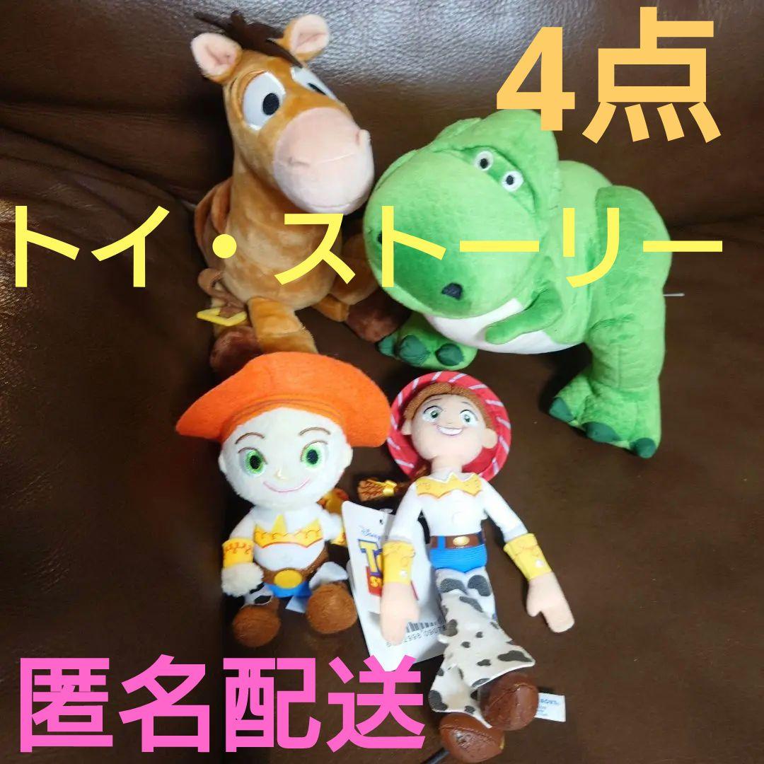 トイ・ストーリー ぬいぐるみセット　ブルズアイ　ジェシー　レックス　4点セット