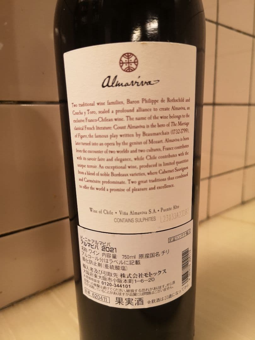 最終価格 アルマヴィーヴァ 2021