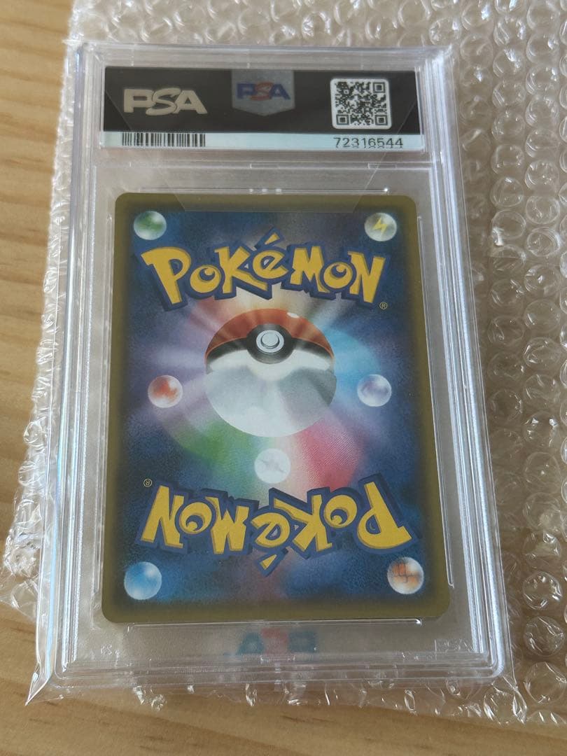 ス*ド様 PSA10 エンペルトV SR S5R 連撃マスター 074/070