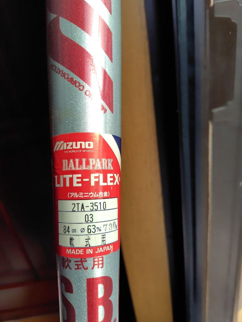 Mizuno　軟式　野球バット LITE-FLEX 84cm 730g