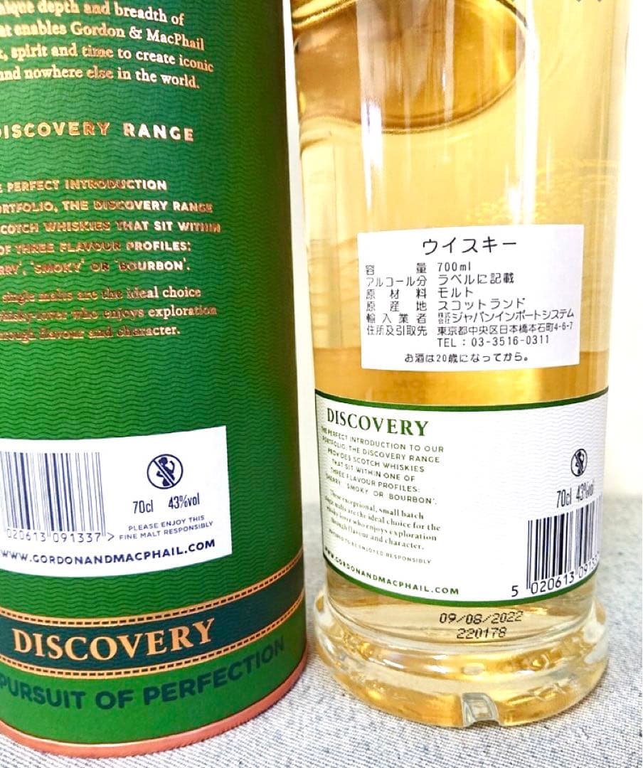 トマーティン 2010 新品　未開栓 ウイスキー ディスカバリー バーボンカスク