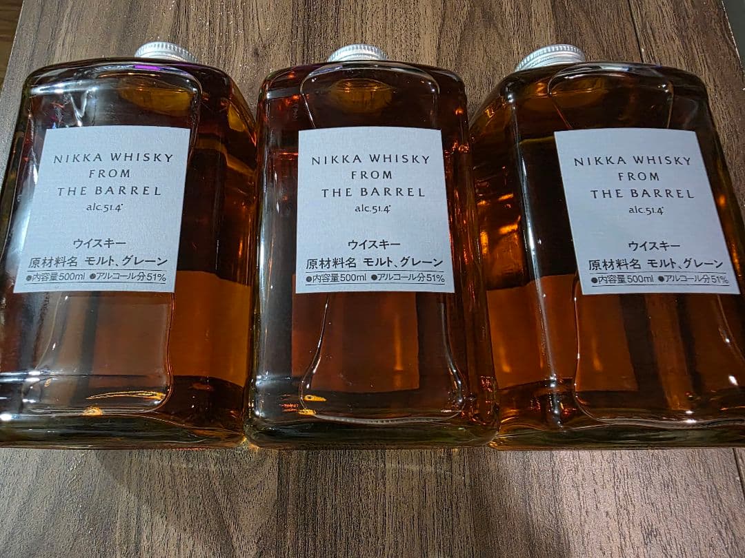 【新品未開封】フロムザバレル3本セット(1)