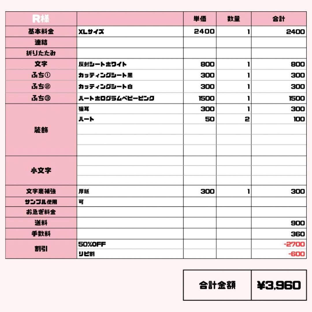 R【3/12発】うちわ文字 連結 文字パネル 団扇屋さん オーダー