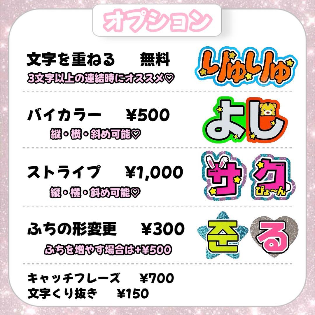 R【3/12発】うちわ文字 連結 文字パネル 団扇屋さん オーダー