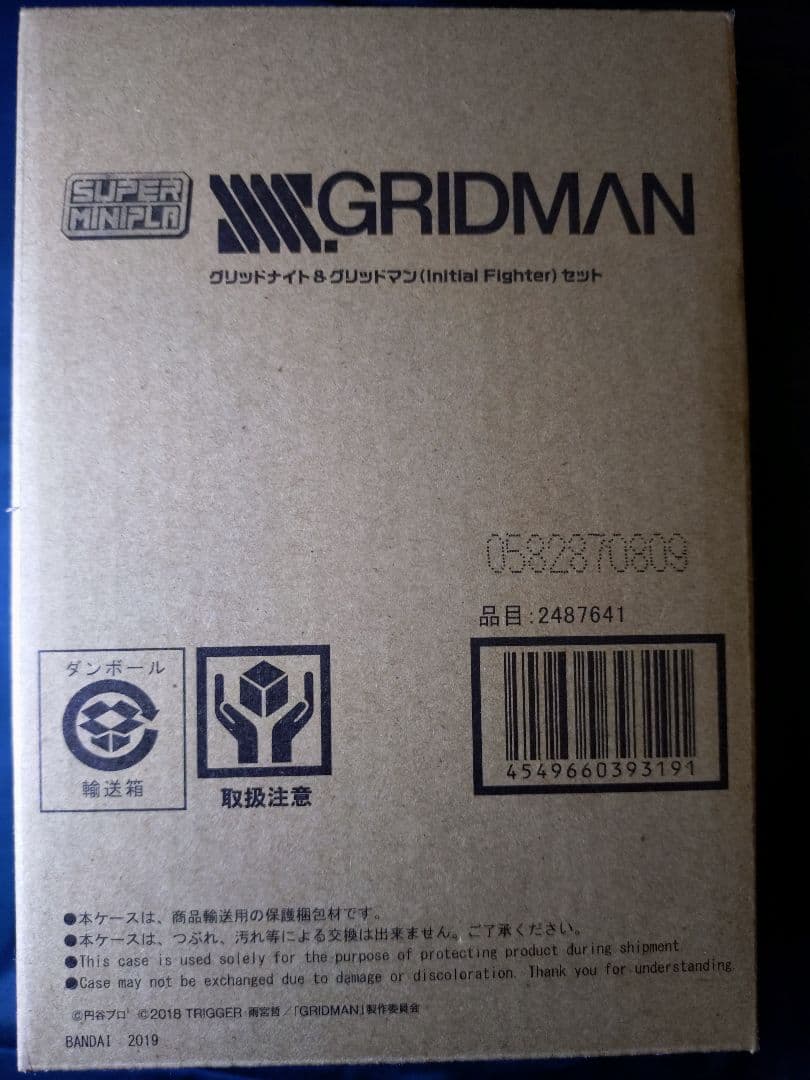 スーパーミニプラ 電光超人グリッドマン SSSS.GRIDMAN　セット
