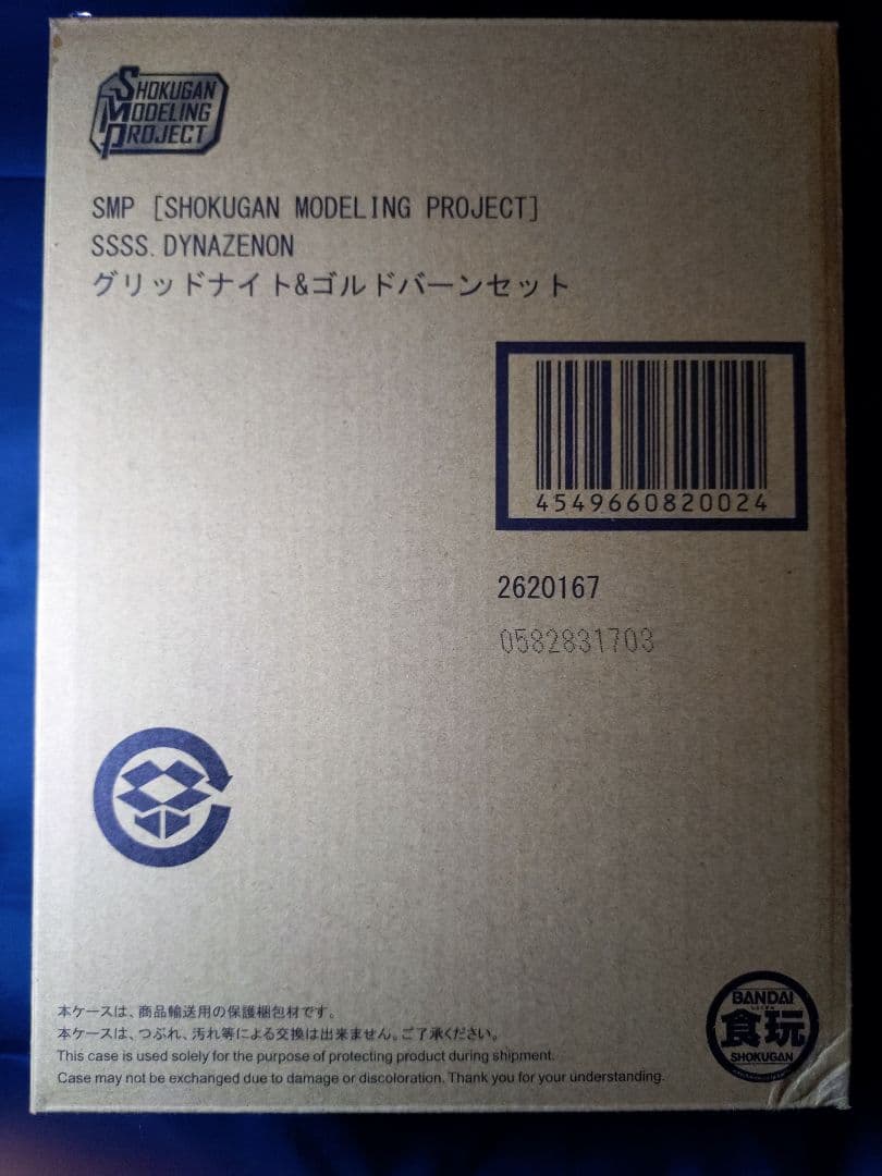 スーパーミニプラ 電光超人グリッドマン SSSS.GRIDMAN　セット