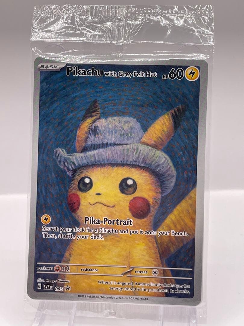 希少 ゴッホピカチュウ 新品未開封 公式品 ポケモンカード