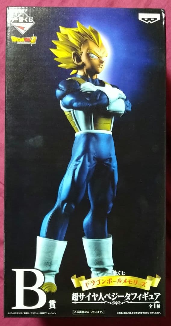 一番くじ『ドラゴンボール メモリーズ』B賞 超サイヤ人 ベジータフィギュア