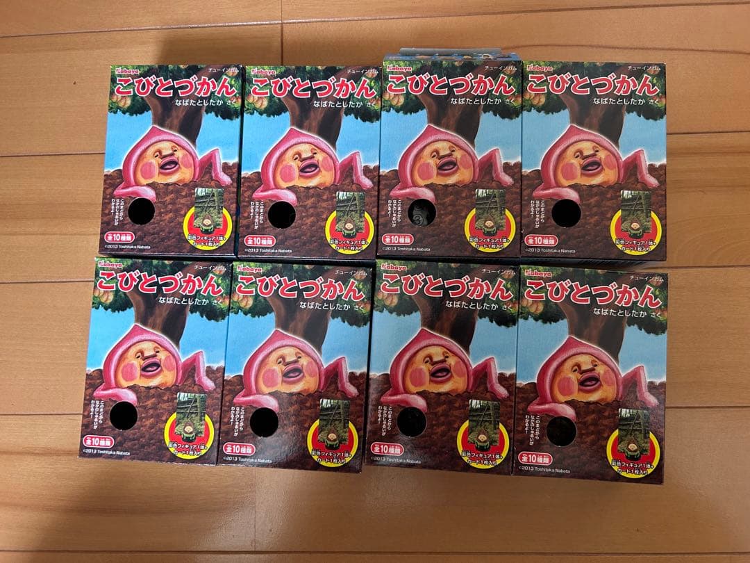 値下げ。激レア。こびとづかんフィギュア8個セット