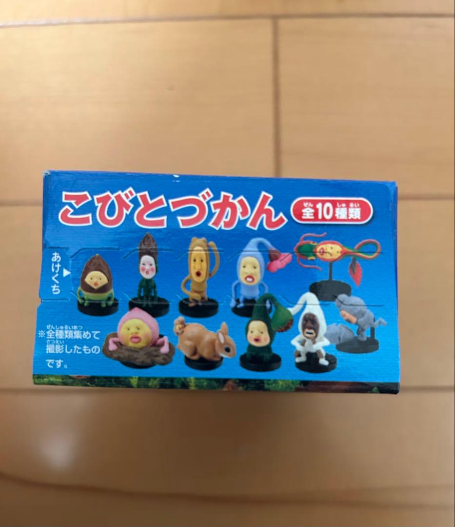 値下げ。激レア。こびとづかんフィギュア8個セット