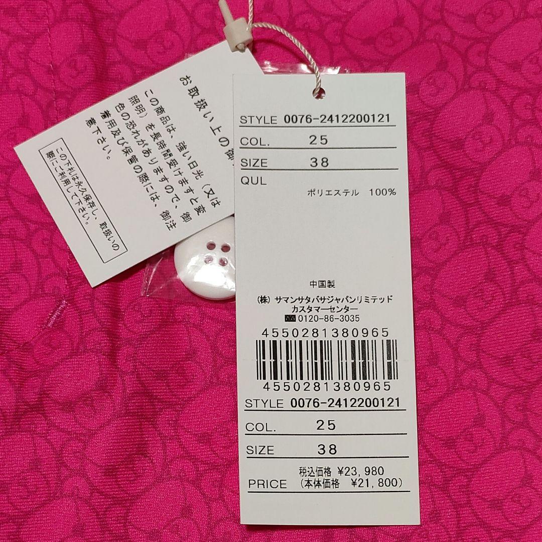 54,560円　Samantha GOLF ジャケットとスカートセット