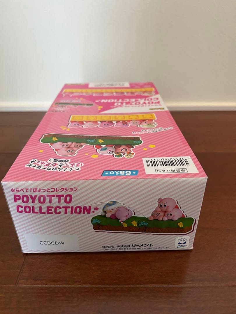 リーメント　星のカービィ オトナ買い　2箱セット　未開封