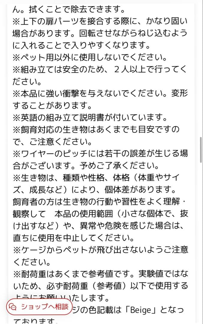 4階建て大型ケージ　アウトレット　チンチラ　フェレット　デグー　猫