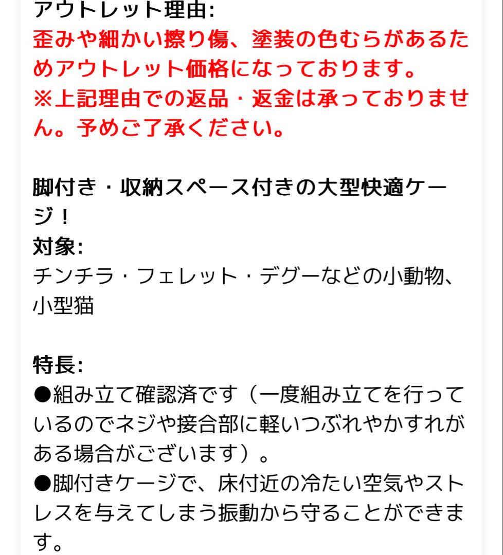 4階建て大型ケージ　アウトレット　チンチラ　フェレット　デグー　猫