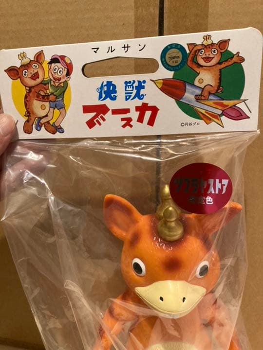 M1号 ソフビ マルサン復刻初期タイプ スタンダード ブースカ