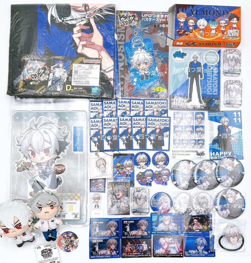 【推し活セット】ヒプマイ MTC ぬいぐるみ グッズ 缶バッジ まとめ 左馬刻