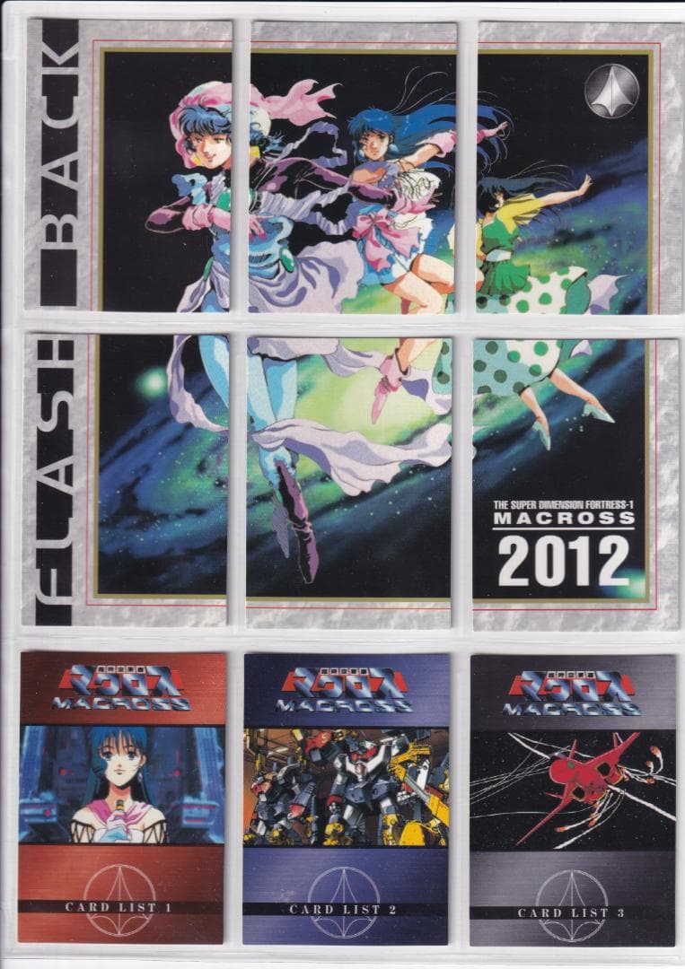 マクロス パーフェクトコレクション 全種類フルコンプ