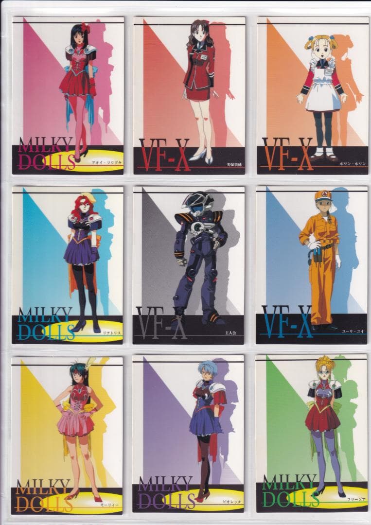 マクロス パーフェクトコレクション 全種類フルコンプ