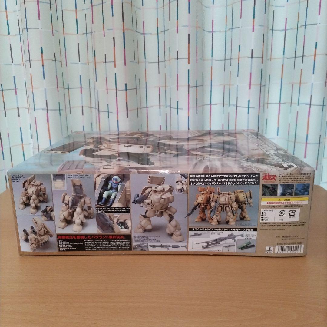 ghost riderコーナー　バンダイ 1/20 ファッティー(地上用)