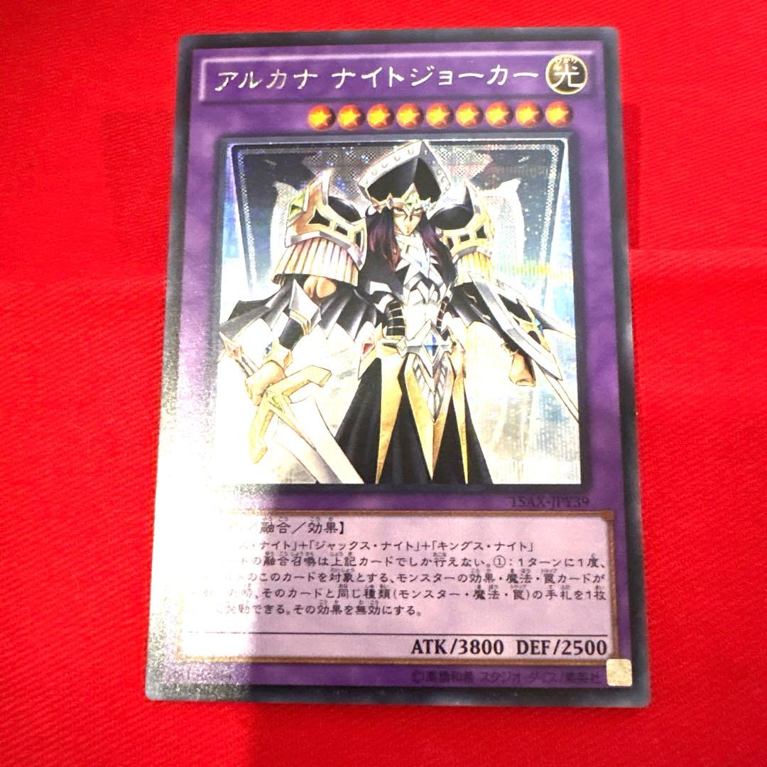 遊戯王 アルカナナイトジョーカー トレカ 融合カード デュエルモンスターズ レア