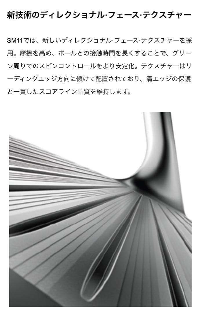 【新品】Titleist Vokey Design SM11ウェッジ 54度