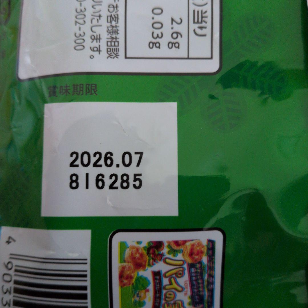お菓子激安詰め合わせ！チョコ系お菓子のセット