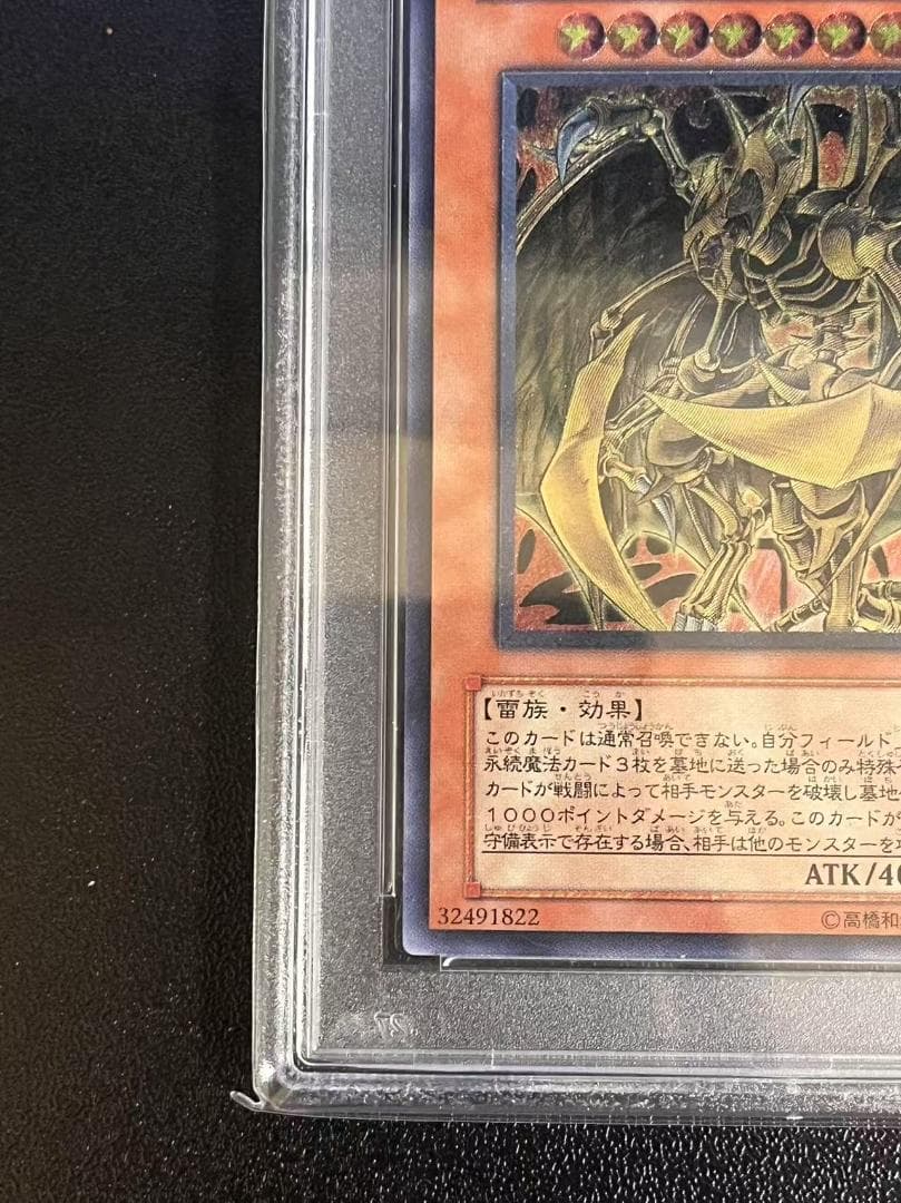 PSA10 最高評価 遊戯王 降雷皇ハモン レリーフ UTR アルティメット