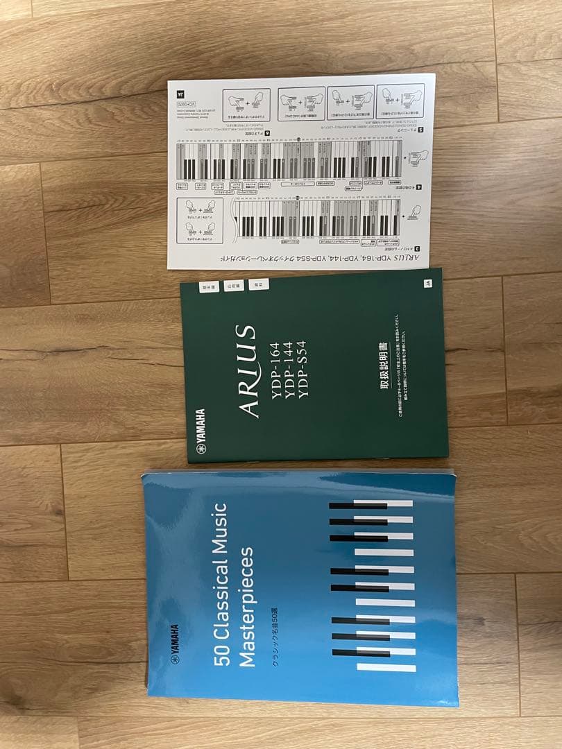 ヤマハ電子ピアノ YDP164WH 19年製 (送料込み)