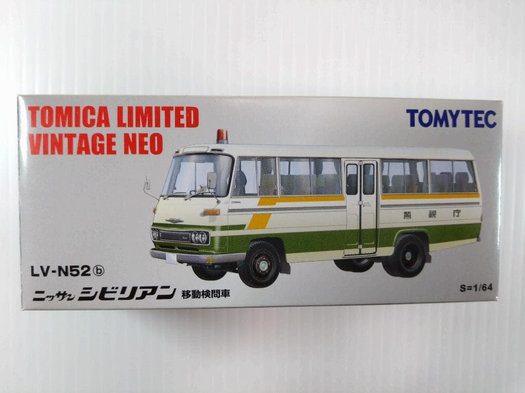 トミカリミテッドヴィンテージネオ LV-N52b ニッサン シビリアン移動検問車