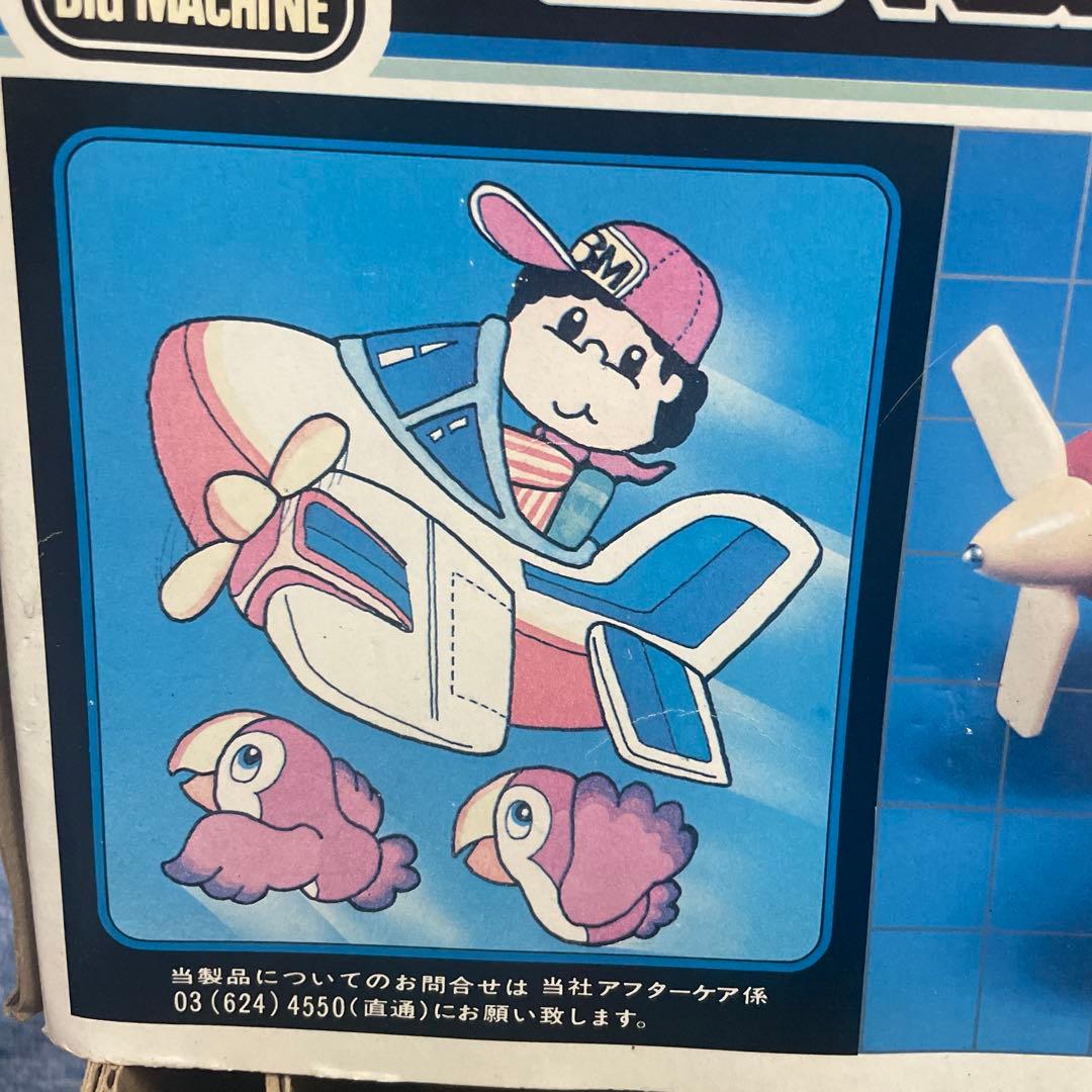 ビックマシン　昭和レトロ