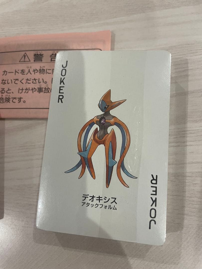 ポケモン ファイアレッド トランプ