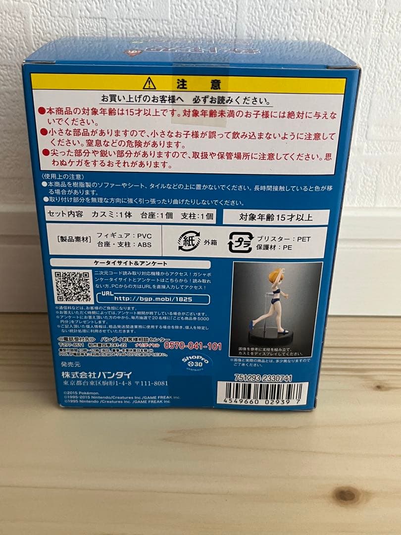 ポケモン プレミアムバンダイ HG カスミ フィギュア