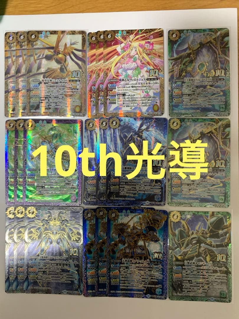 光導　セット⑨