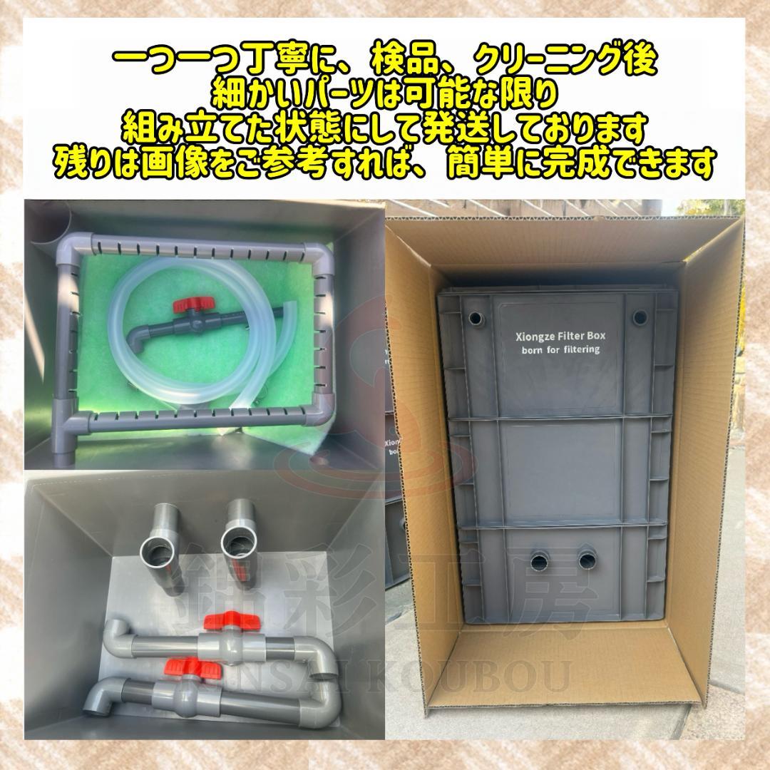 期間限定おまけ付き 水槽池用万能フィルター 外部式飼育濾過装置器水中ポンプ付き