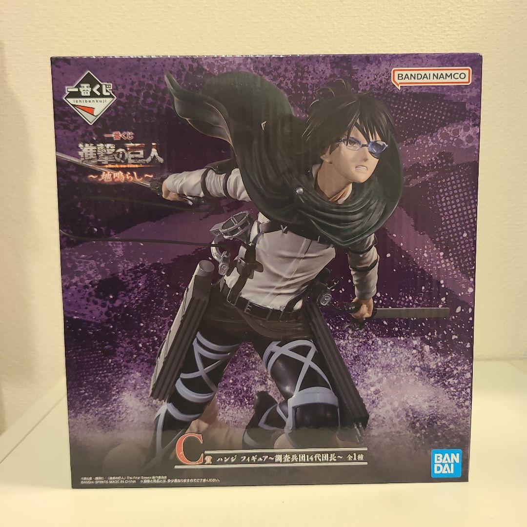 進撃の巨人 一番くじ 地鳴らし 地ならし C賞 ハンジ・ゾエ