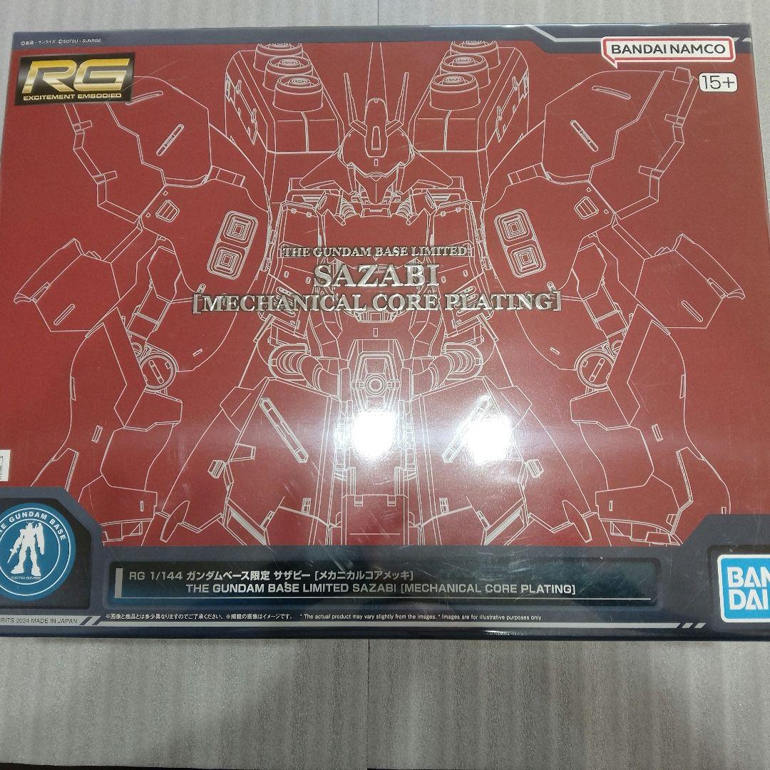 機動戦士ガンダム新品未開封ガンダムベース限定　RGサザビー メカニカルコアメッキ
