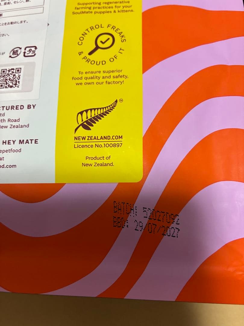 ソウルメイト キャットフード　フリーズドライ　チキン シーフード　ご飯　猫